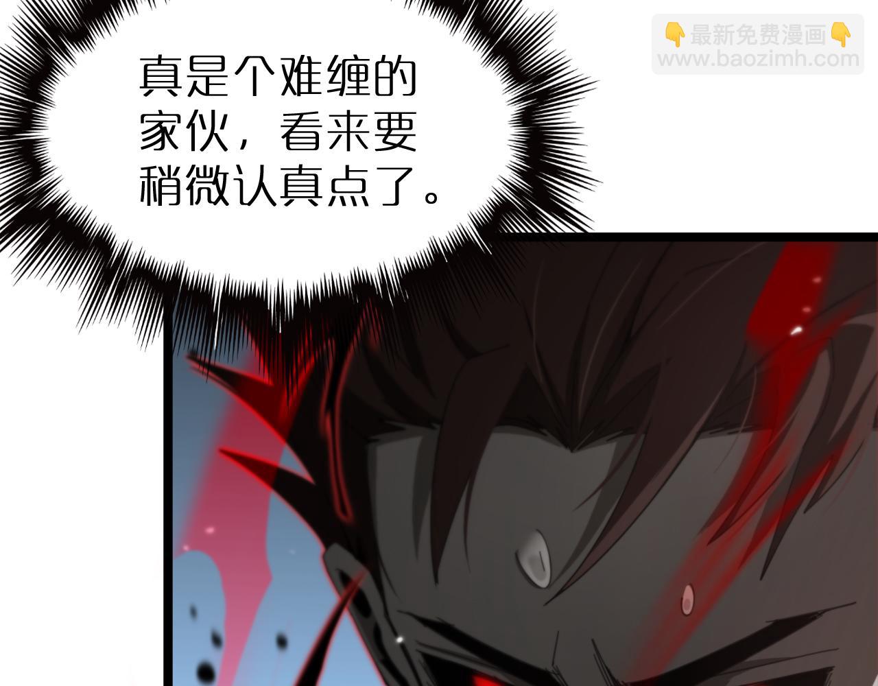 🍲诸界末日在线 第162话 聆听 第10页