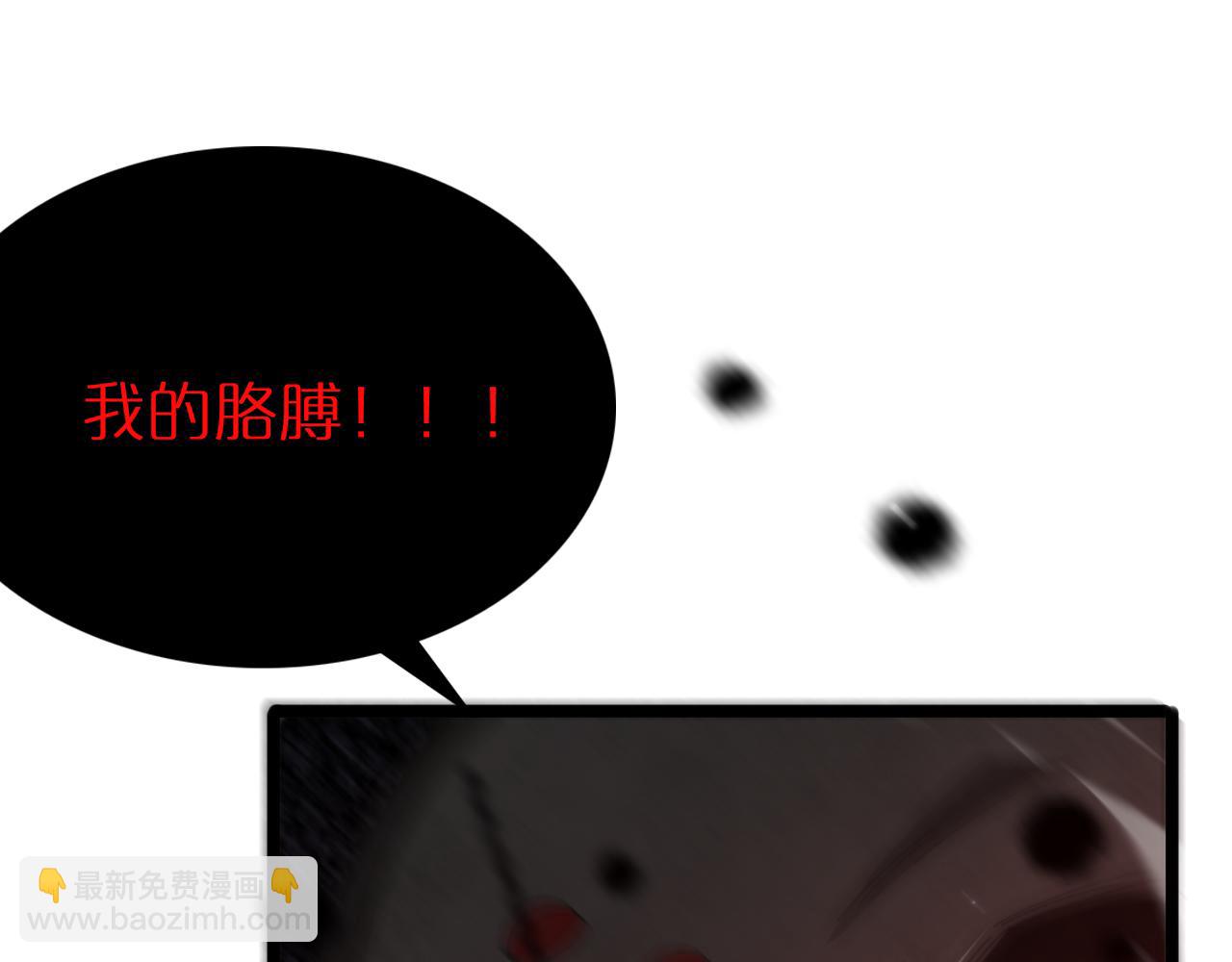 🍲诸界末日在线 第162话 聆听 第16页