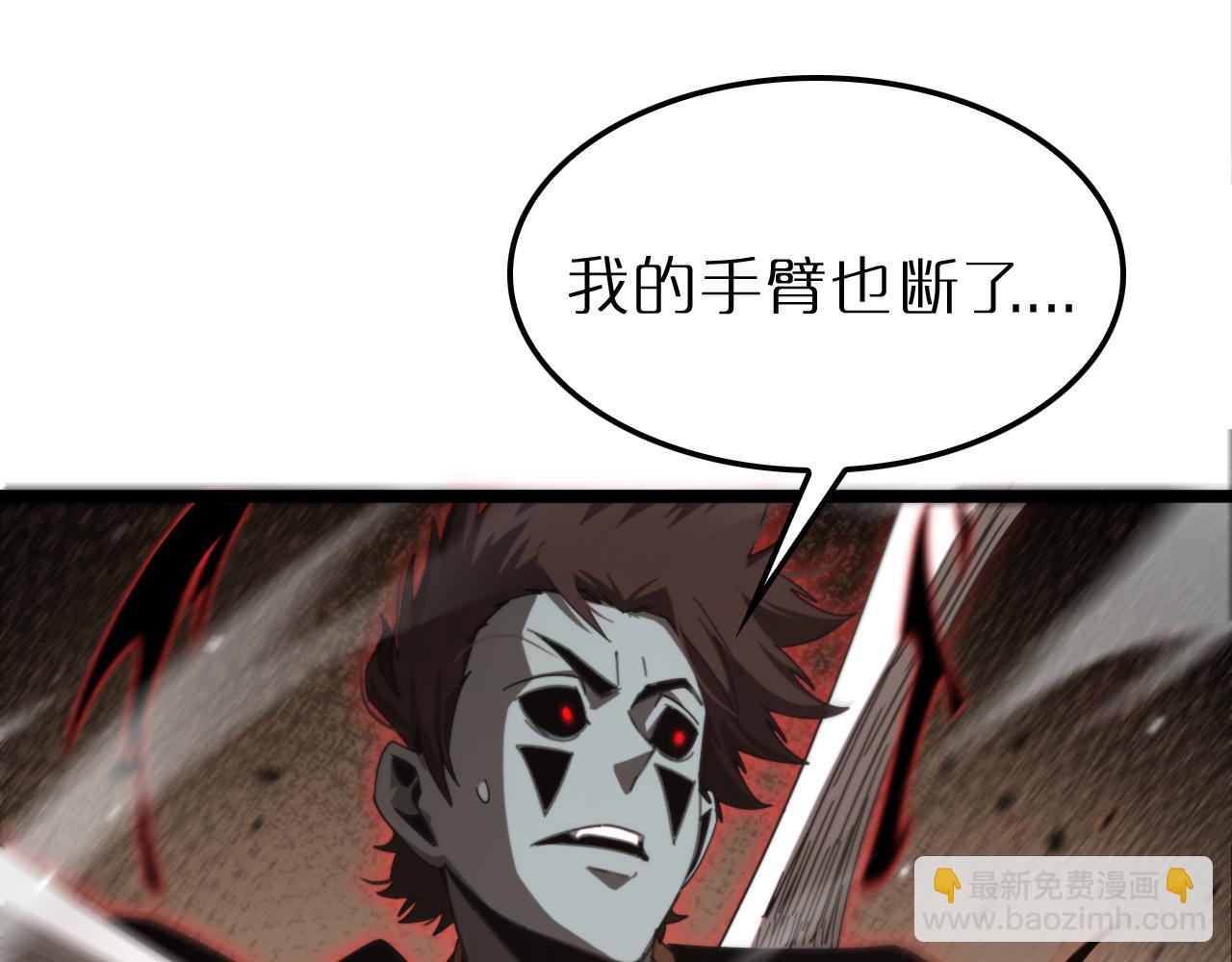 🍲诸界末日在线 第162话 聆听 第23页