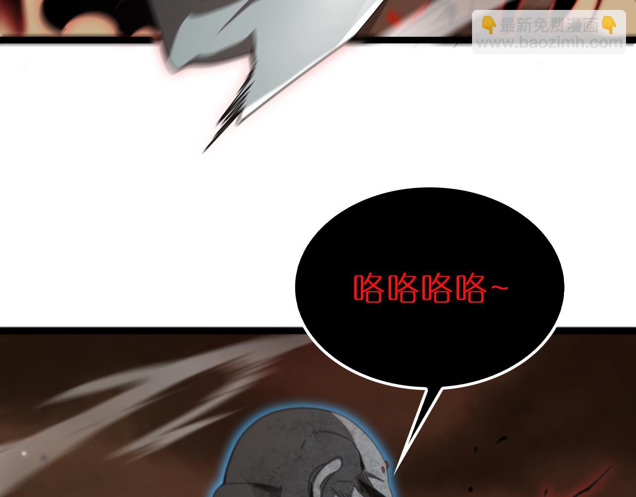 🍲诸界末日在线 第162话 聆听 第25页