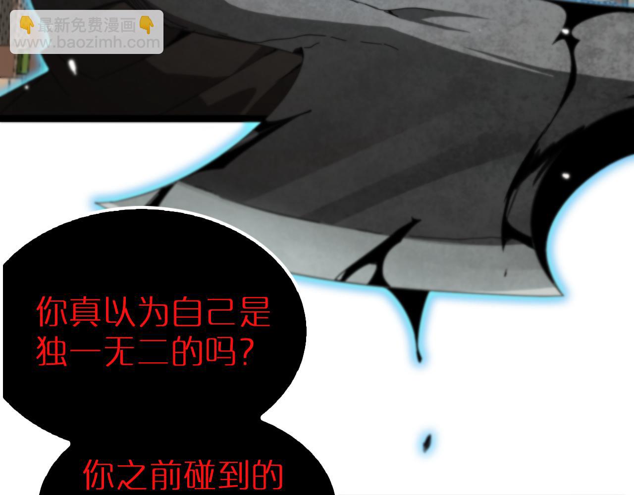 🍲诸界末日在线 第162话 聆听 第27页