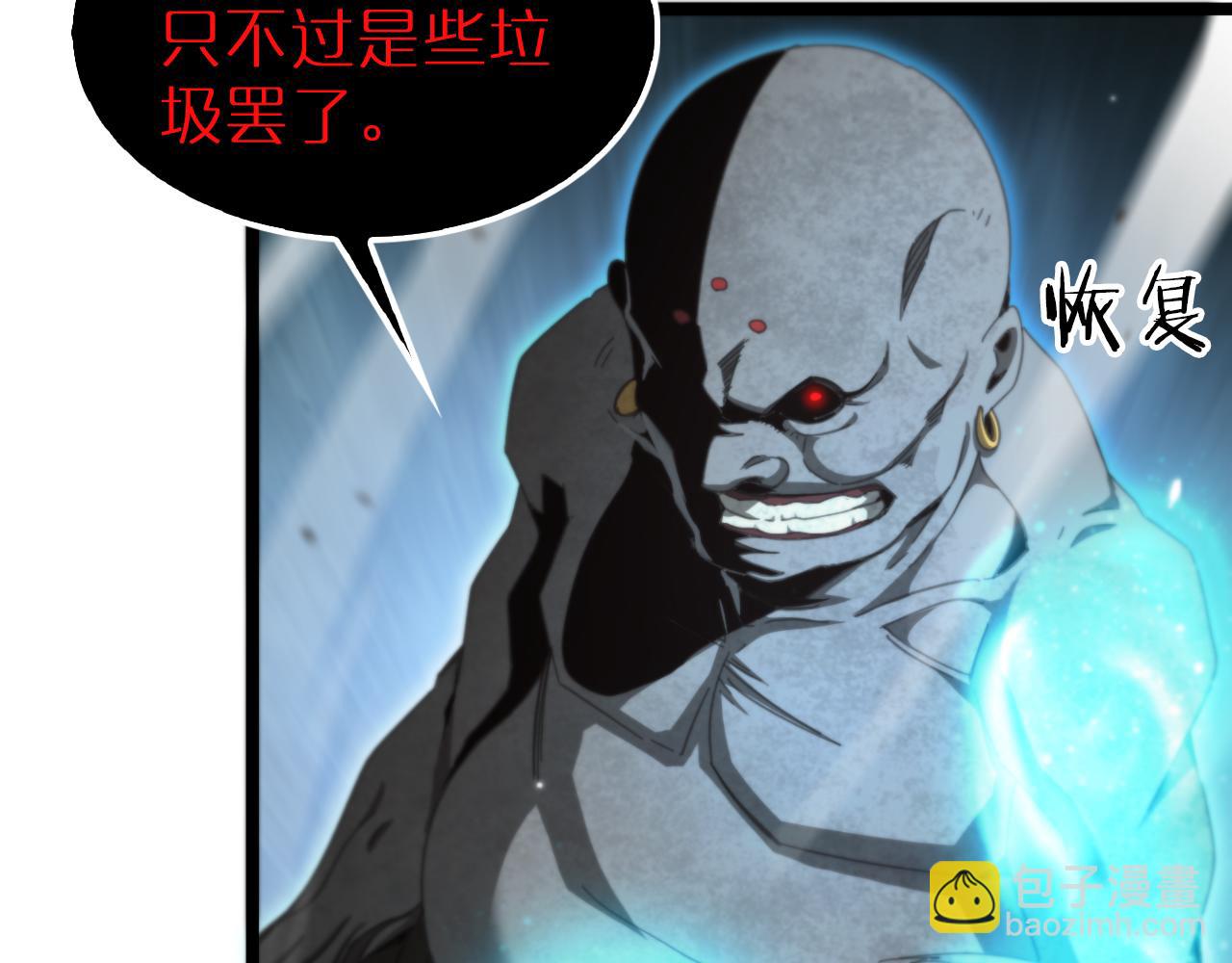 🍲诸界末日在线 第162话 聆听 第28页