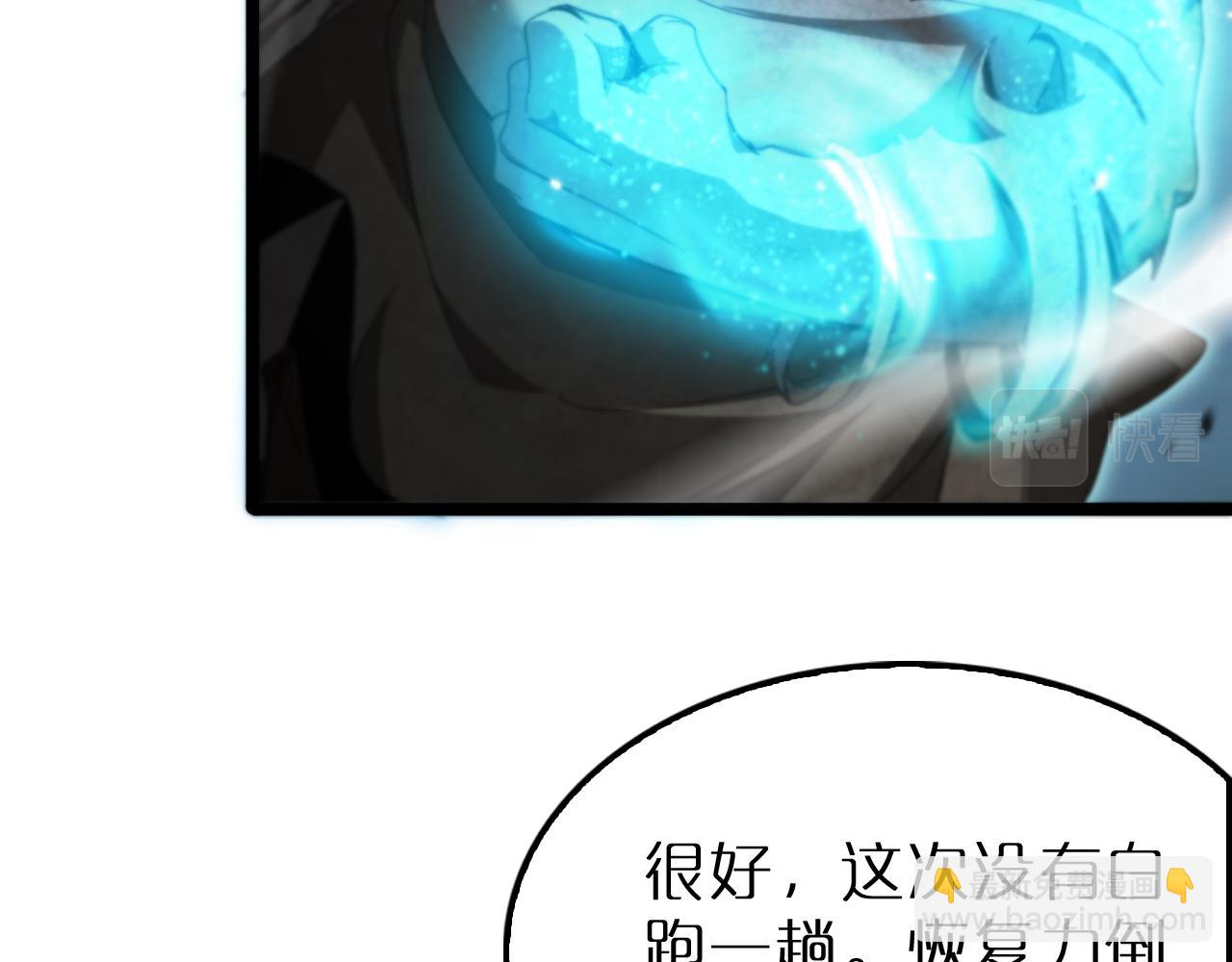 🍲诸界末日在线 第162话 聆听 第29页