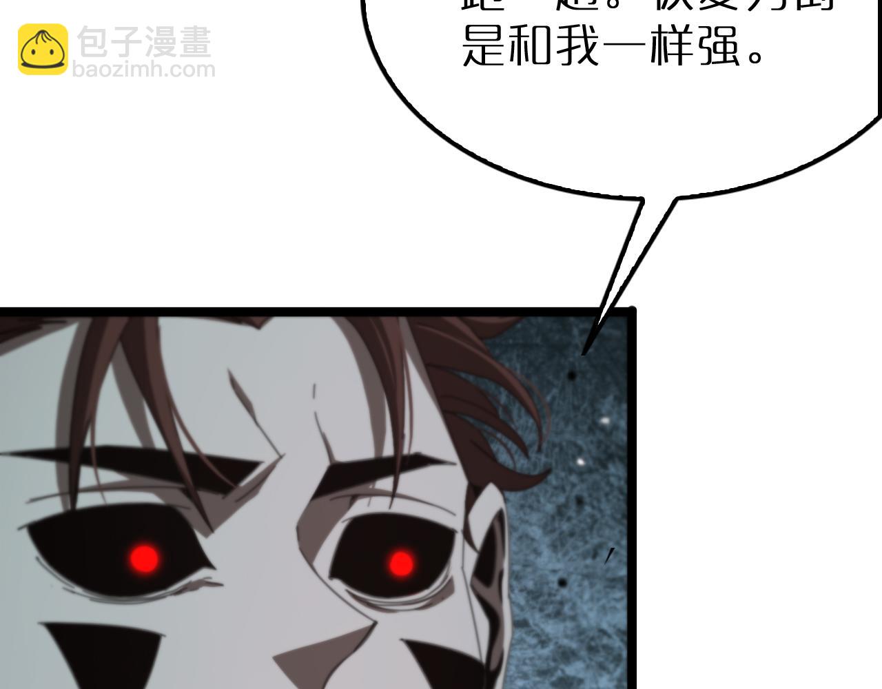 🍲诸界末日在线 第162话 聆听 第30页