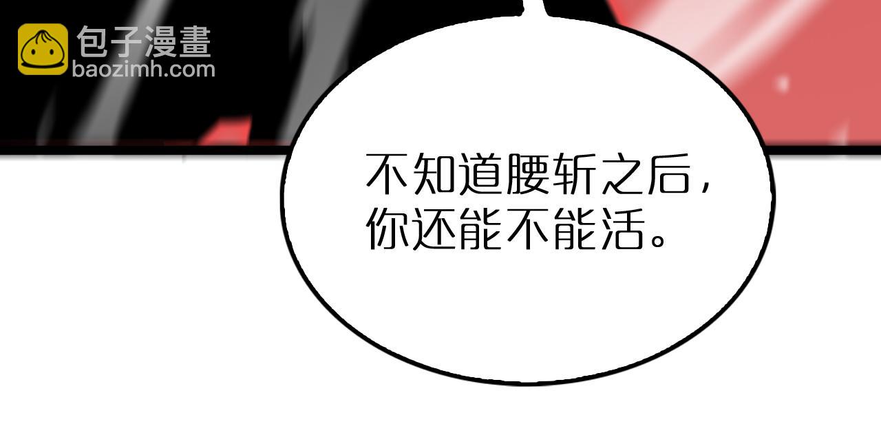 🍲诸界末日在线 第162话 聆听 第35页