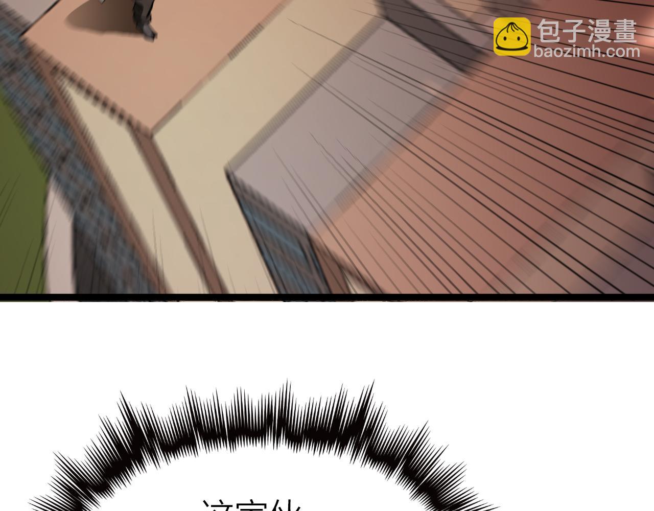 🍲诸界末日在线 第162话 聆听 第41页