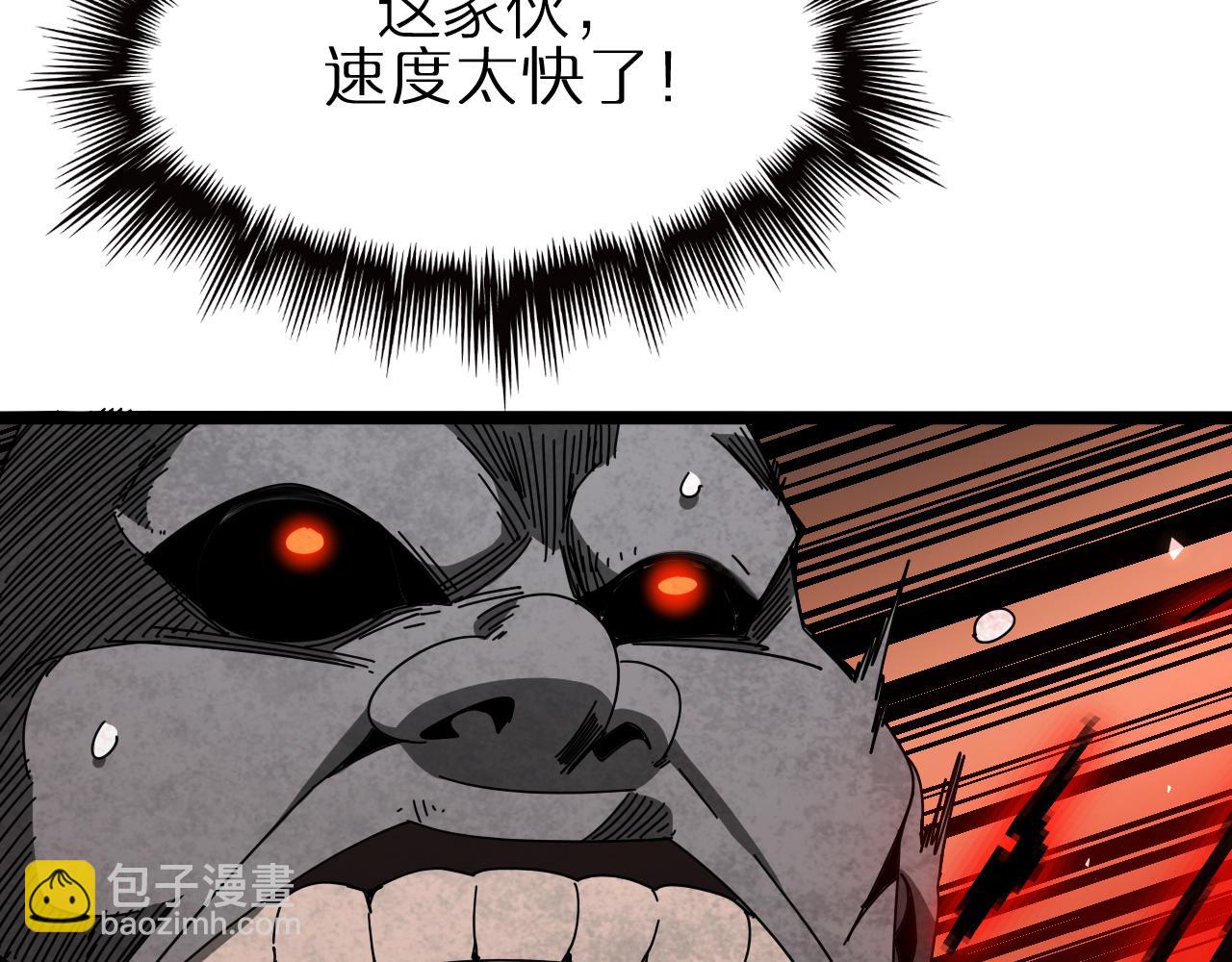 🍲诸界末日在线 第162话 聆听 第42页
