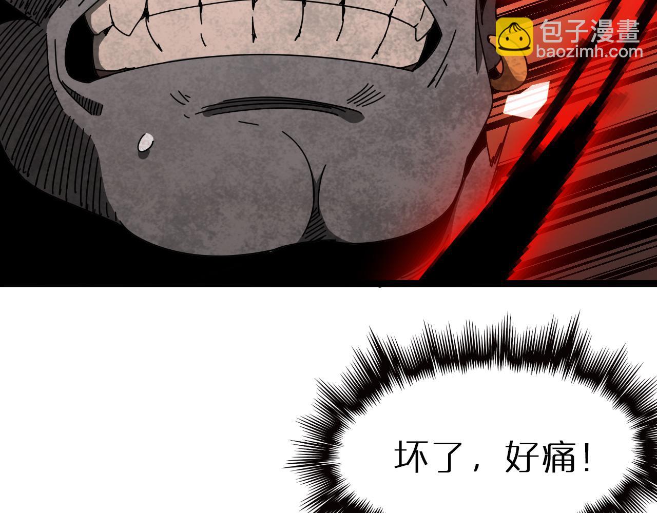 🍲诸界末日在线 第162话 聆听 第43页