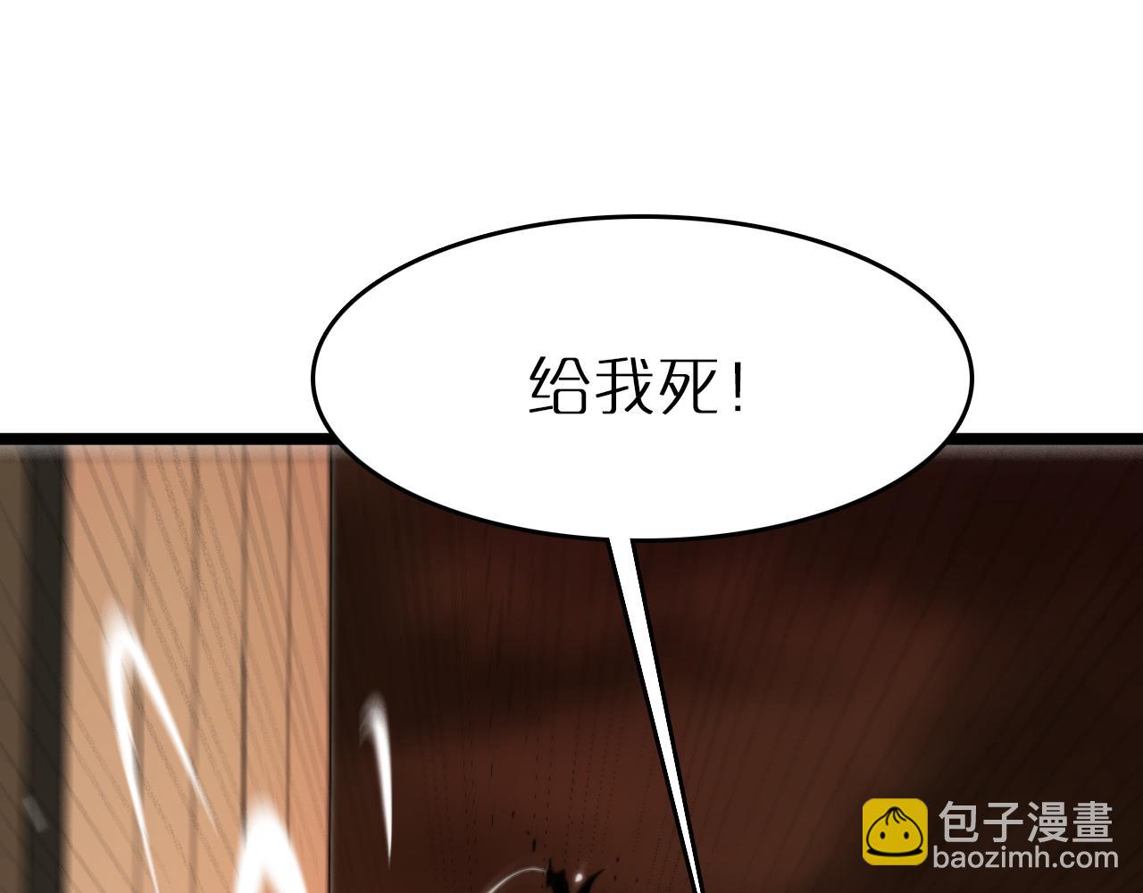 🍲诸界末日在线 第162话 聆听 第5页