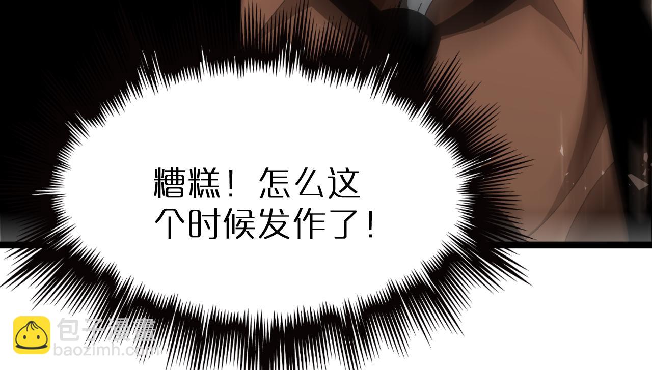 🍲诸界末日在线 第162话 聆听 第50页