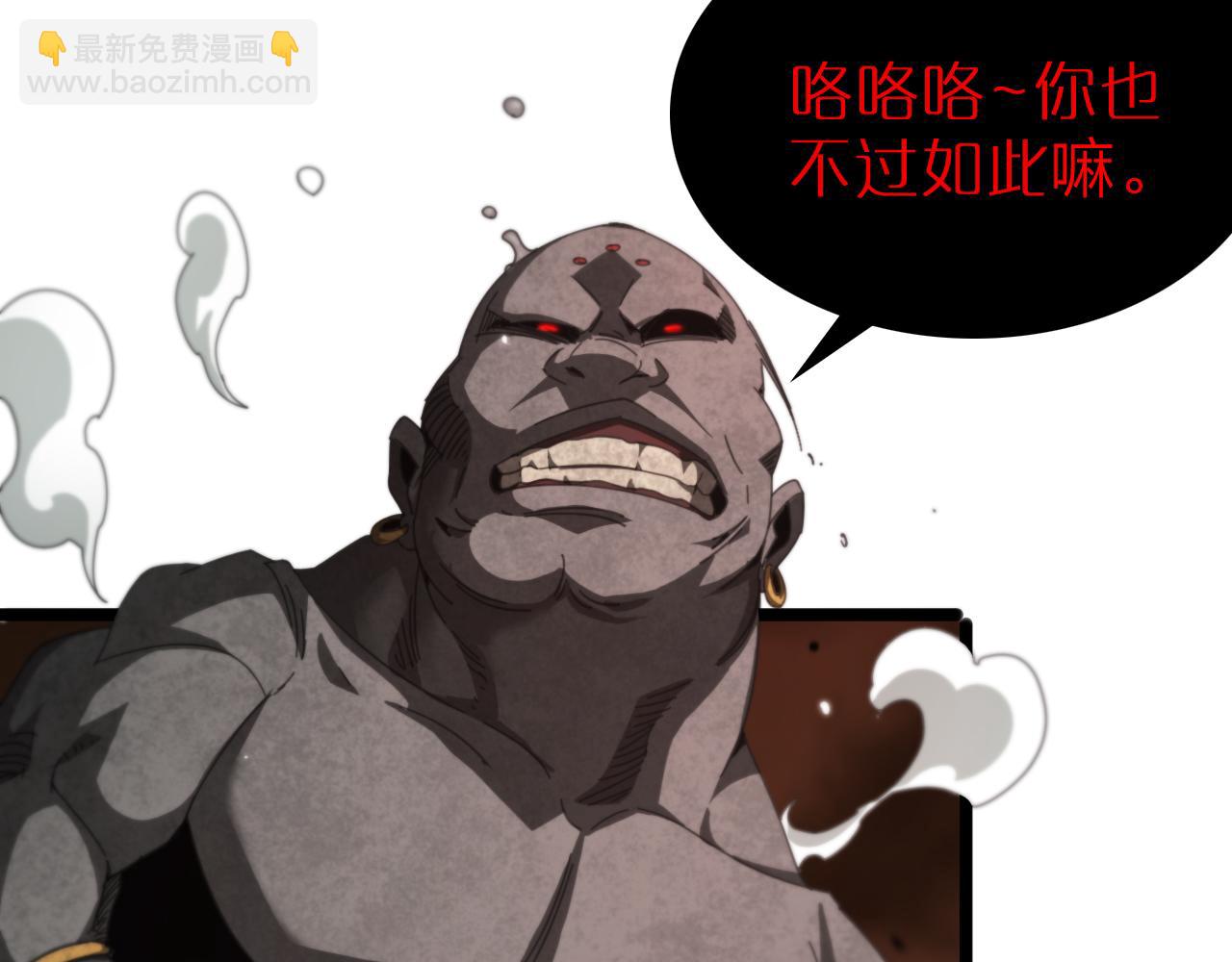 🍲诸界末日在线 第162话 聆听 第8页