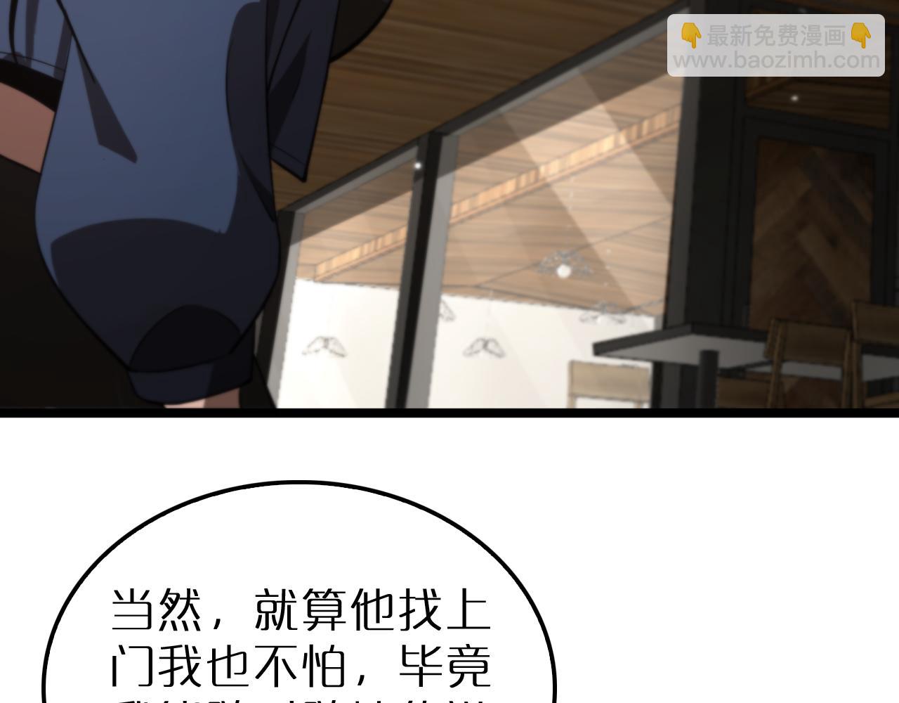 🍲诸界末日在线 第164话 杀手家庭 第11页
