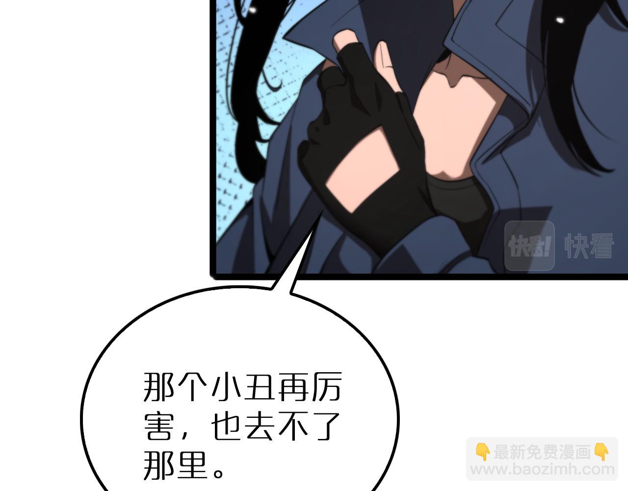 🍲诸界末日在线 第164话 杀手家庭 第13页