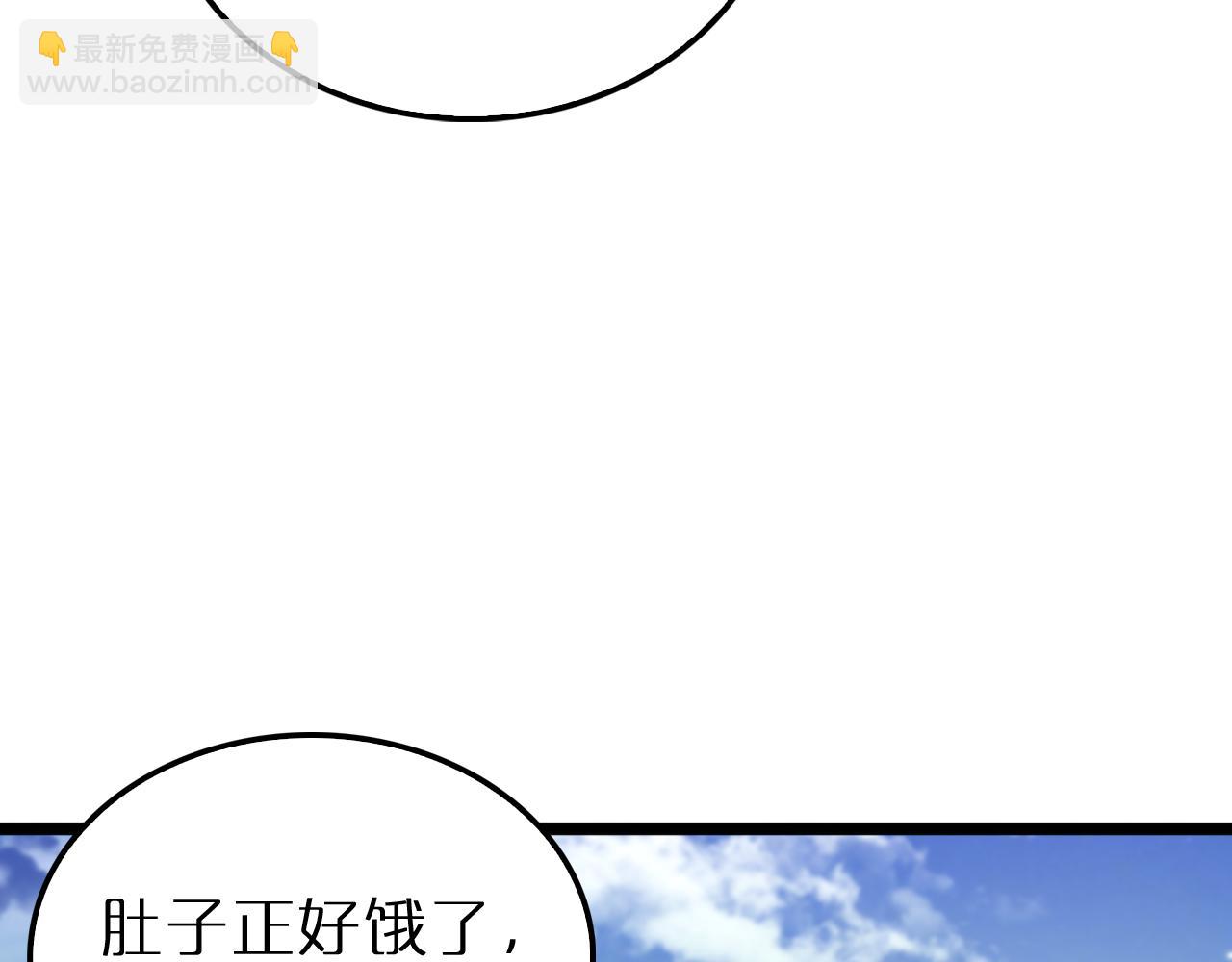 🍲诸界末日在线 第164话 杀手家庭 第14页