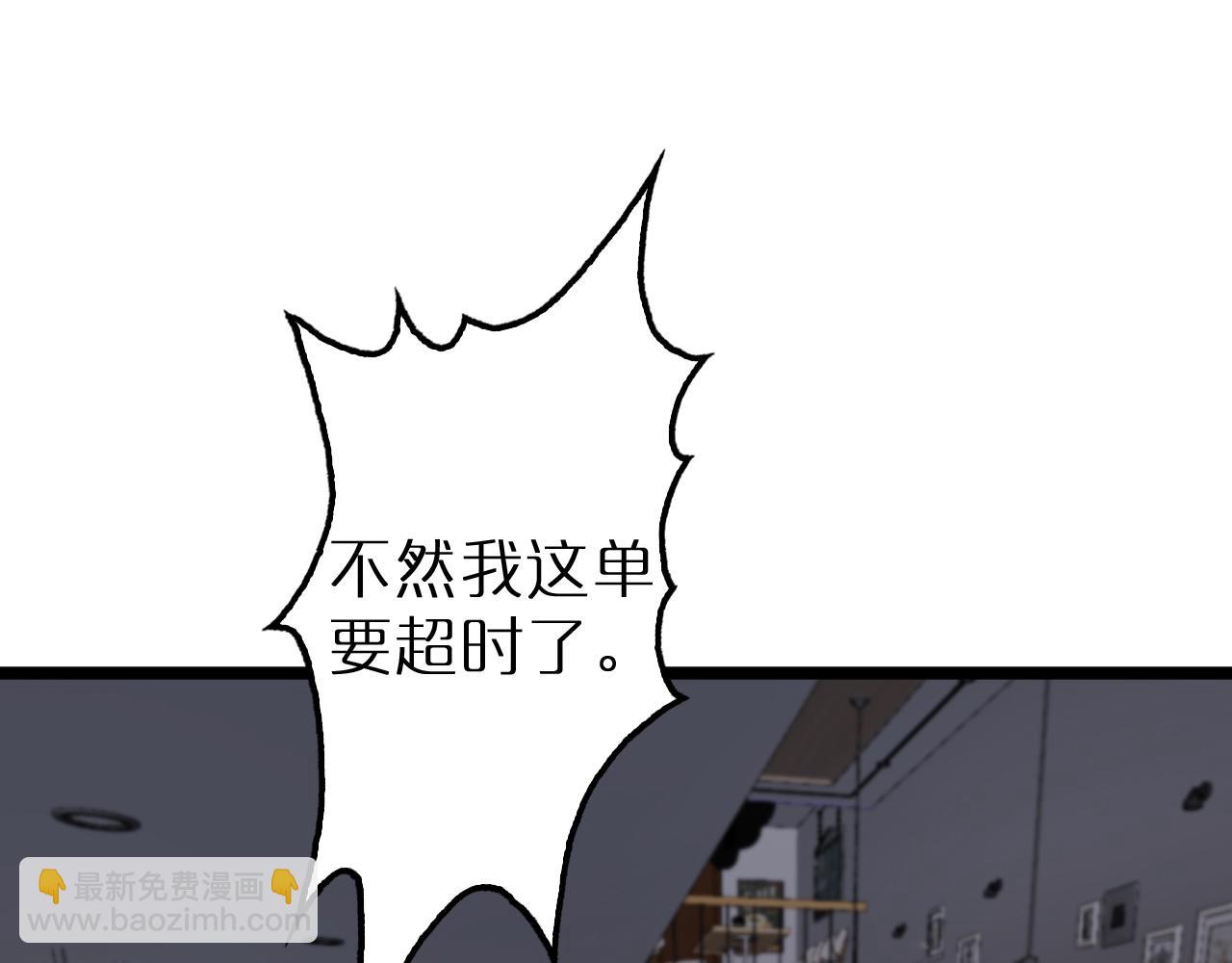 🍲诸界末日在线 第164话 杀手家庭 第18页