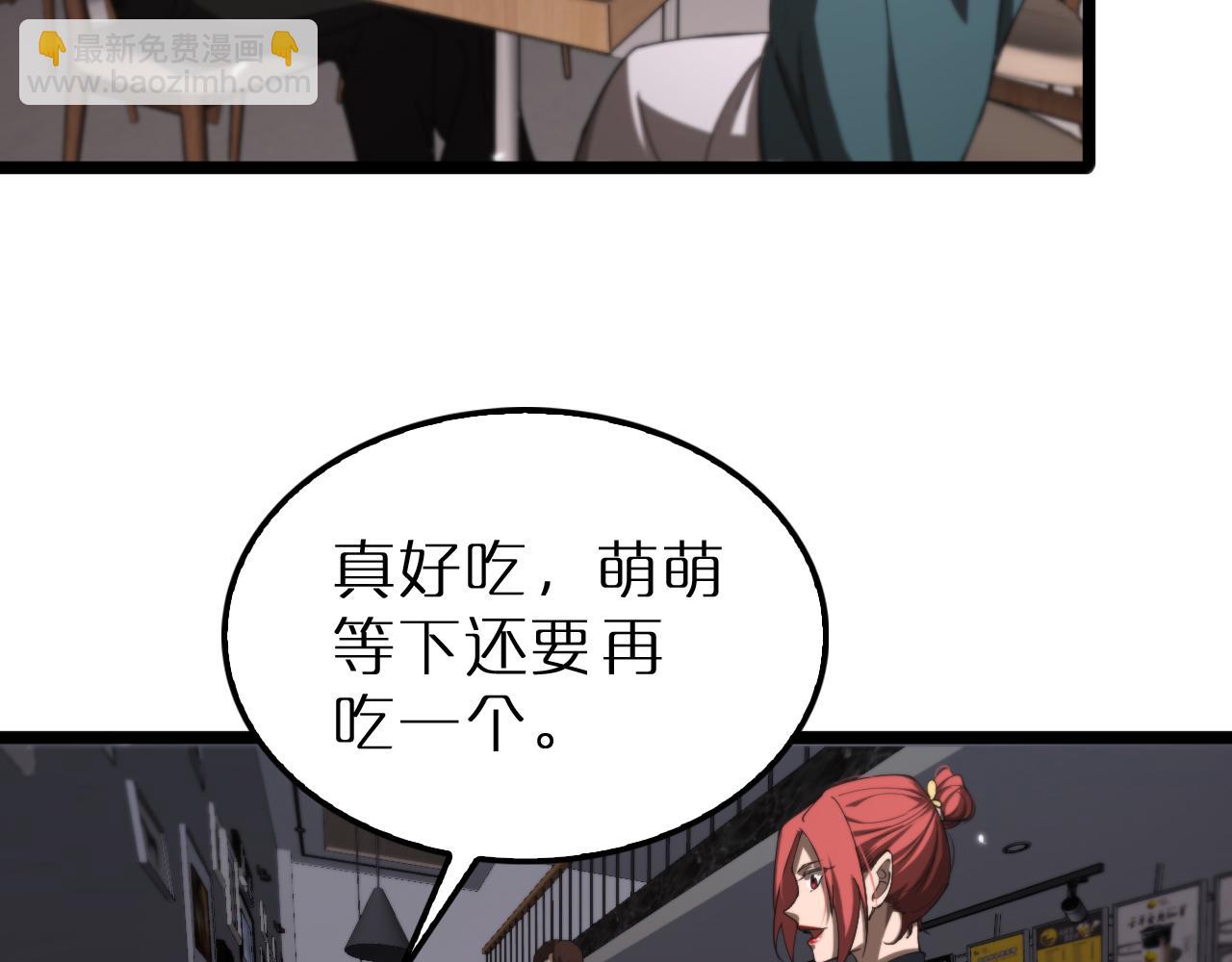 🍲诸界末日在线 第164话 杀手家庭 第22页