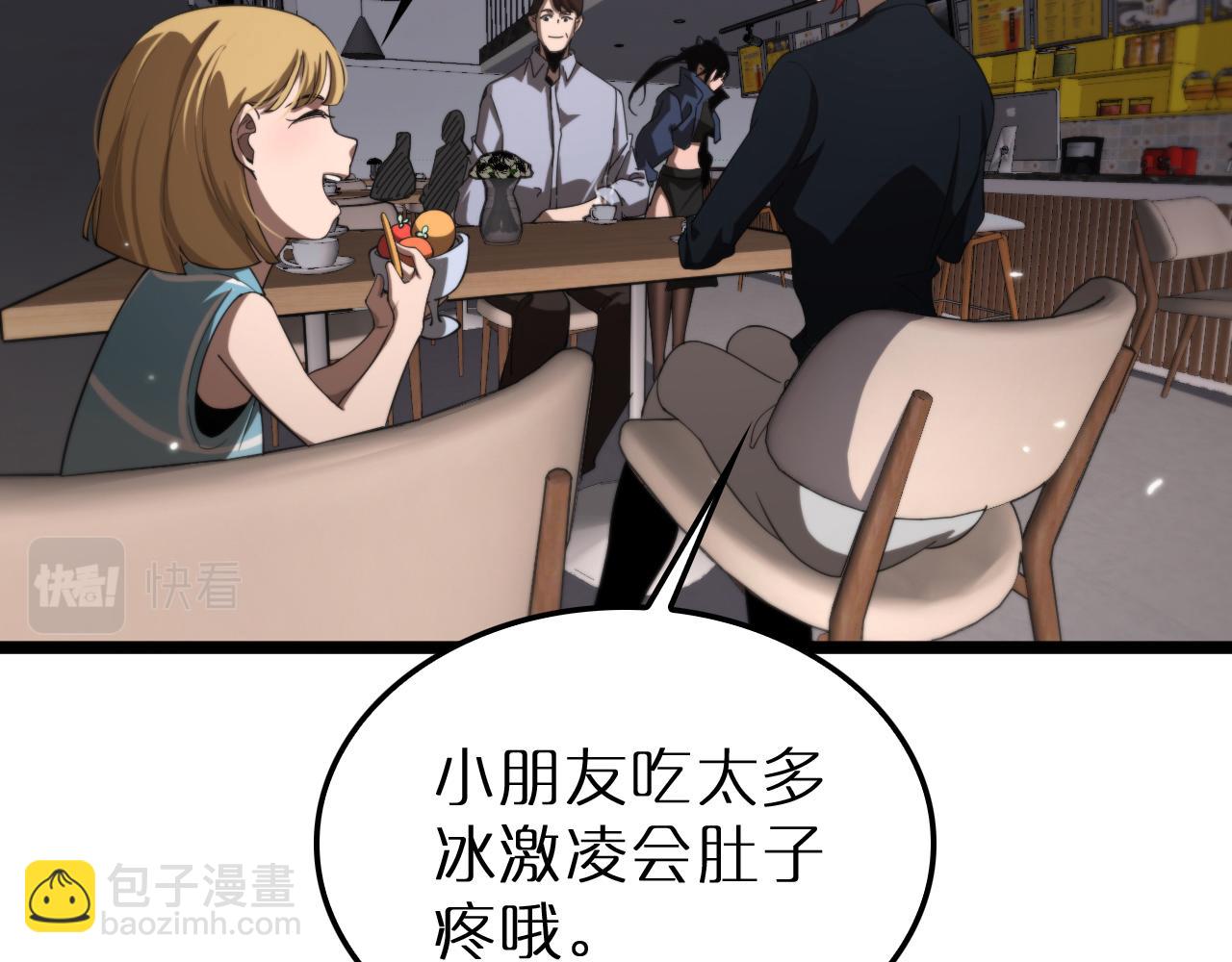 🍲诸界末日在线 第164话 杀手家庭 第23页