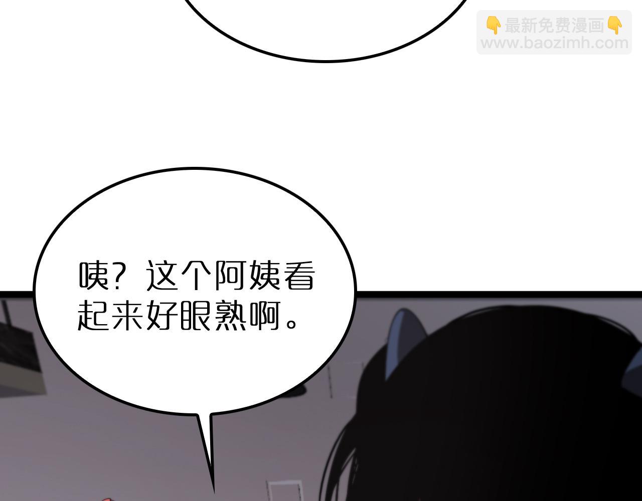 🍲诸界末日在线 第164话 杀手家庭 第24页
