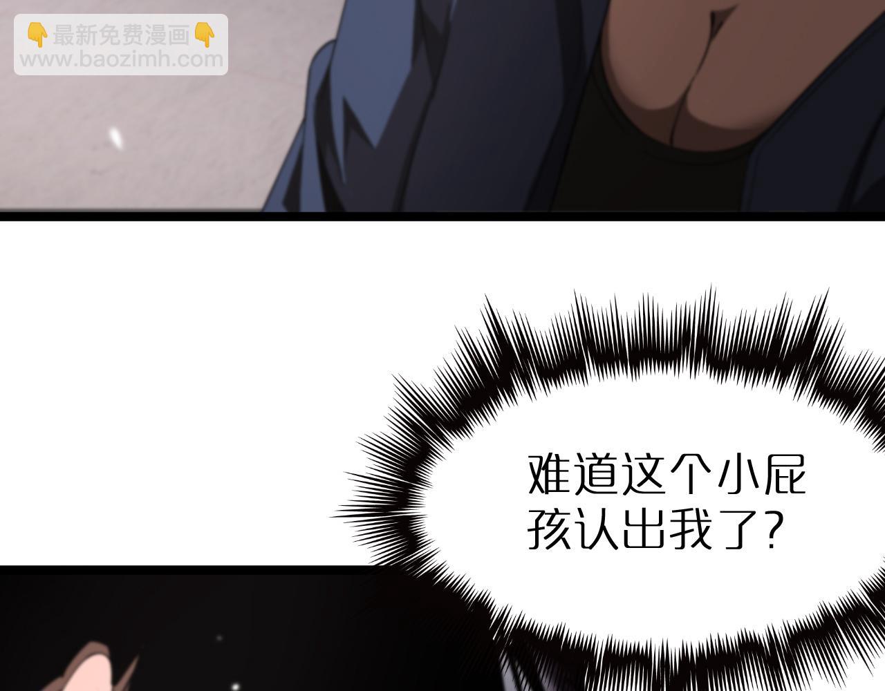 🍲诸界末日在线 第164话 杀手家庭 第26页