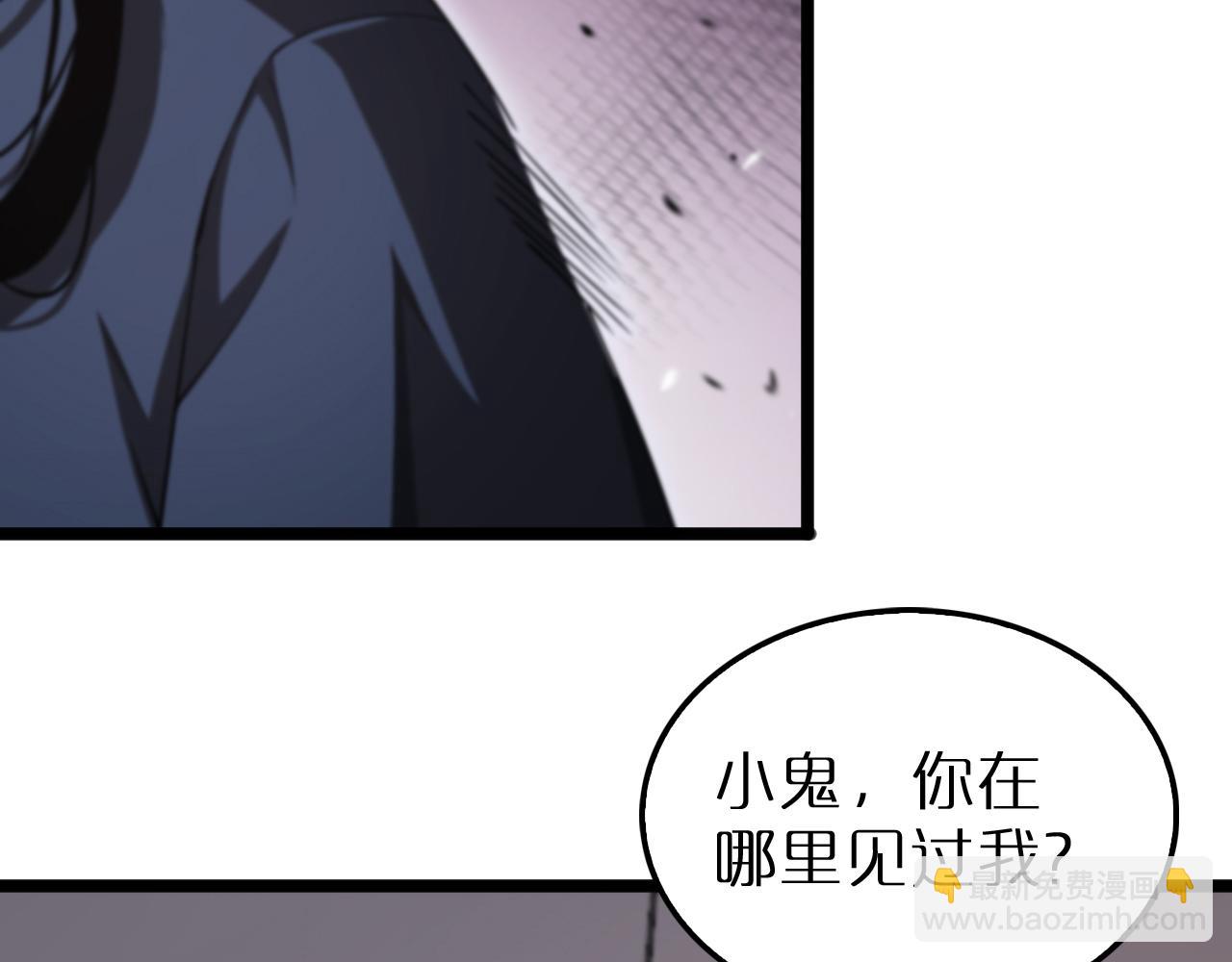 🍲诸界末日在线 第164话 杀手家庭 第28页