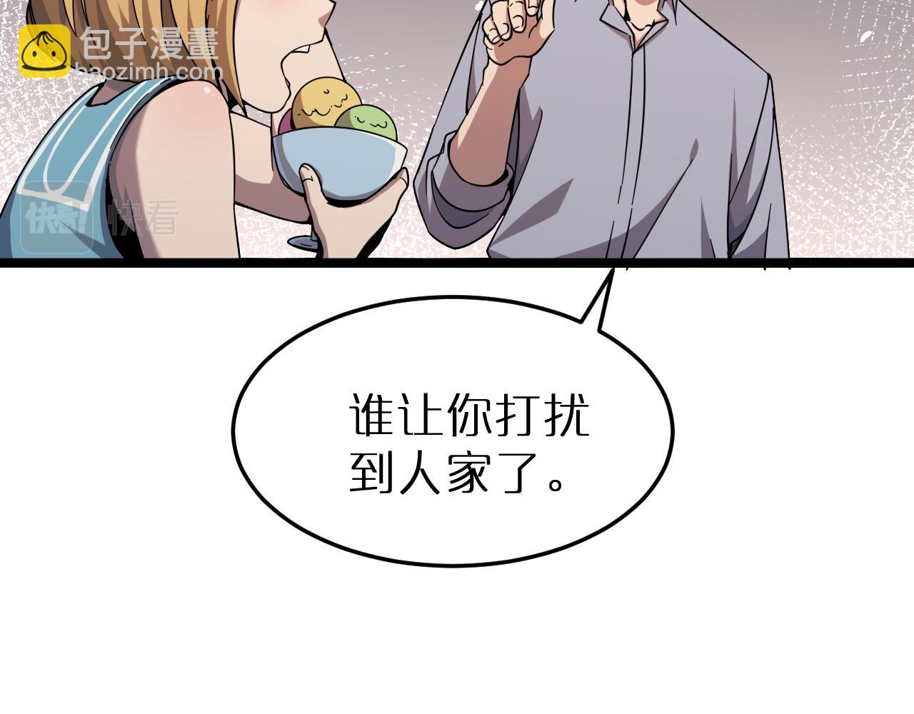🍲诸界末日在线 第164话 杀手家庭 第33页