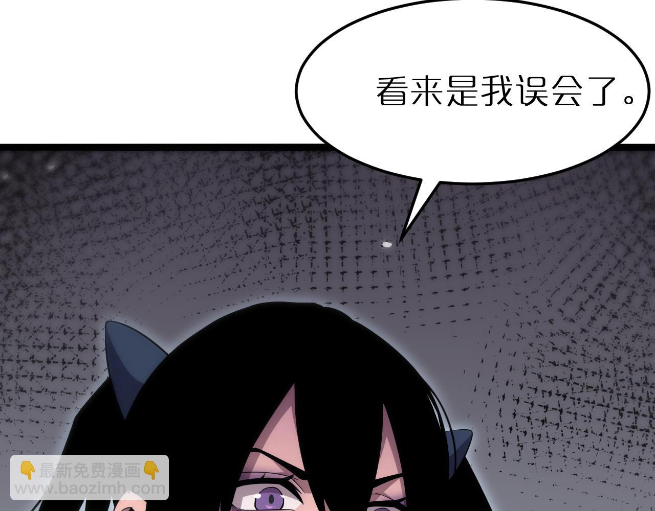 🍲诸界末日在线 第164话 杀手家庭 第36页