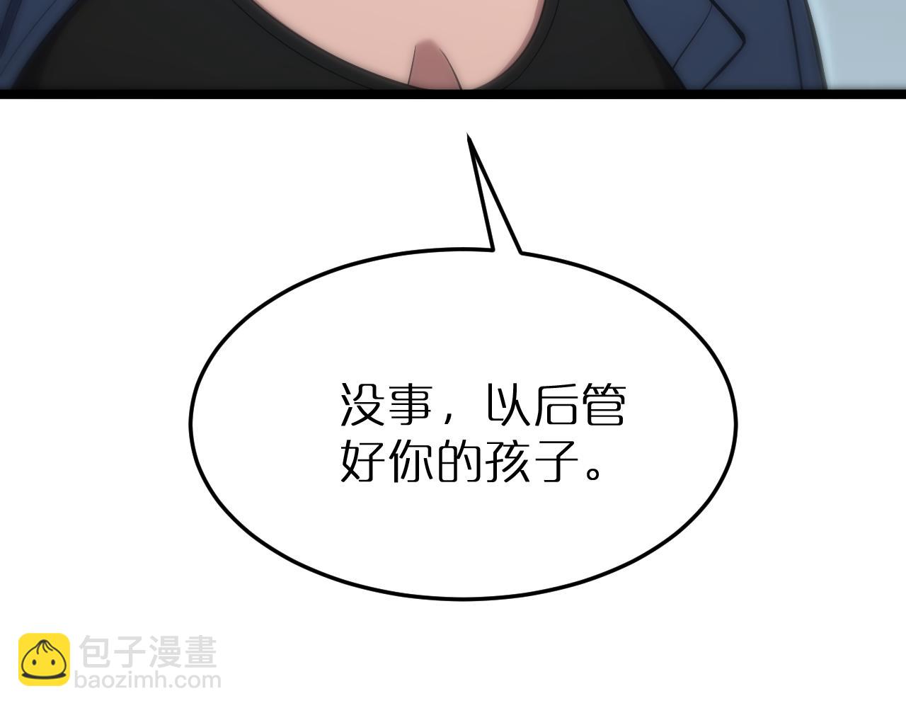 🍲诸界末日在线 第164话 杀手家庭 第38页