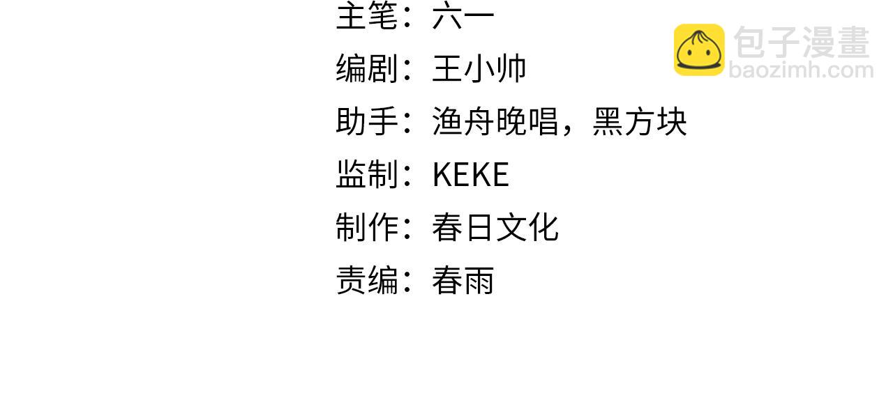 🍲诸界末日在线 第164话 杀手家庭 第4页