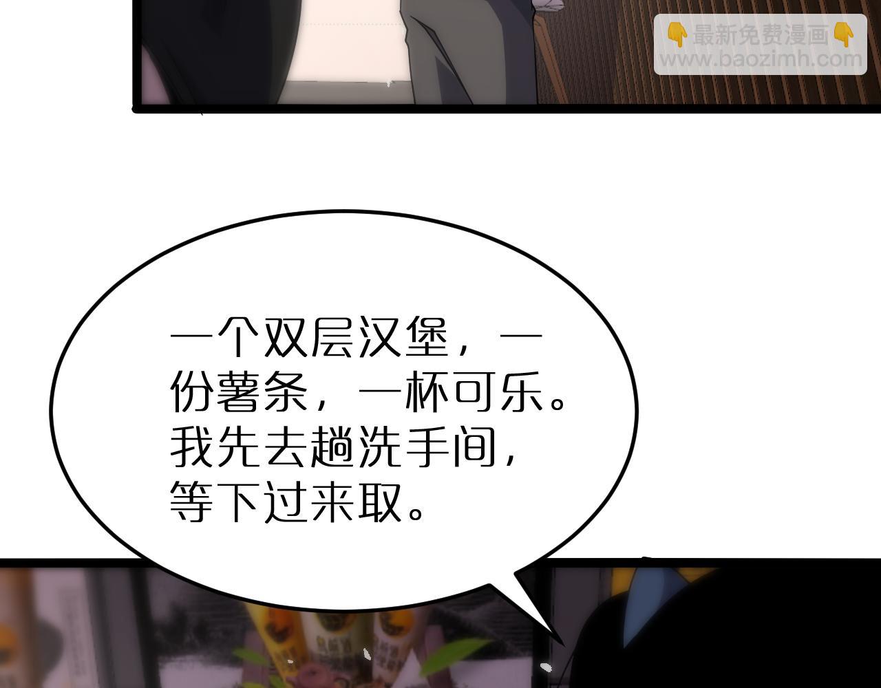 🍲诸界末日在线 第164话 杀手家庭 第40页