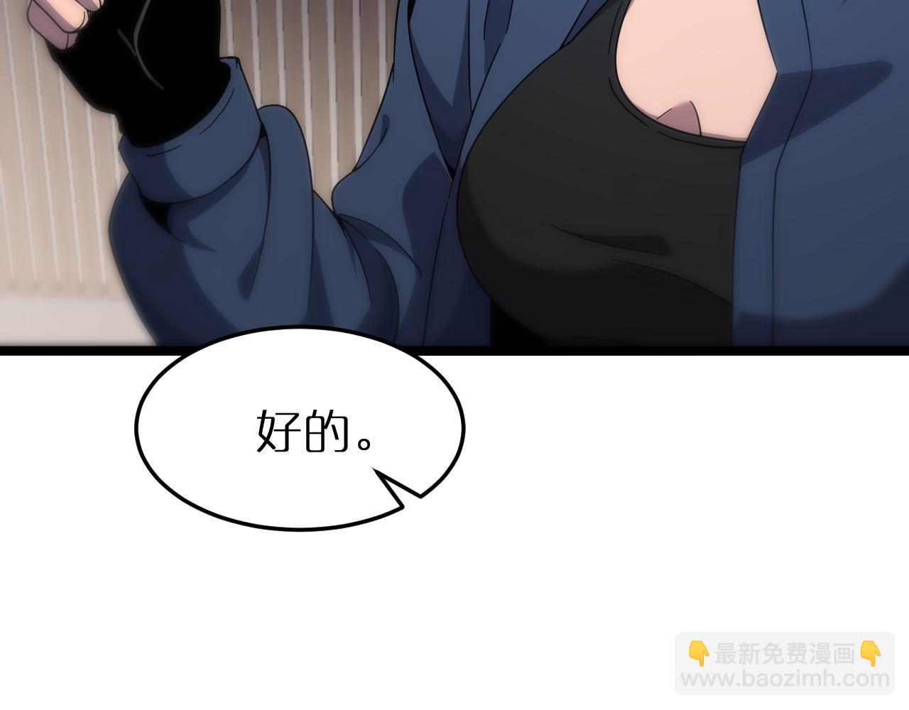 🍲诸界末日在线 第164话 杀手家庭 第42页