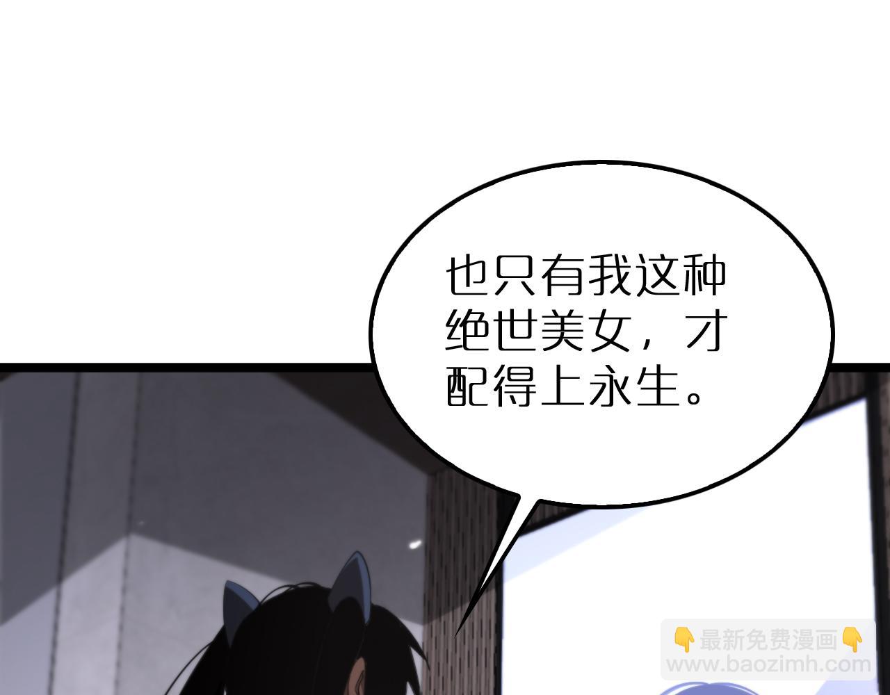 🍲诸界末日在线 第164话 杀手家庭 第45页