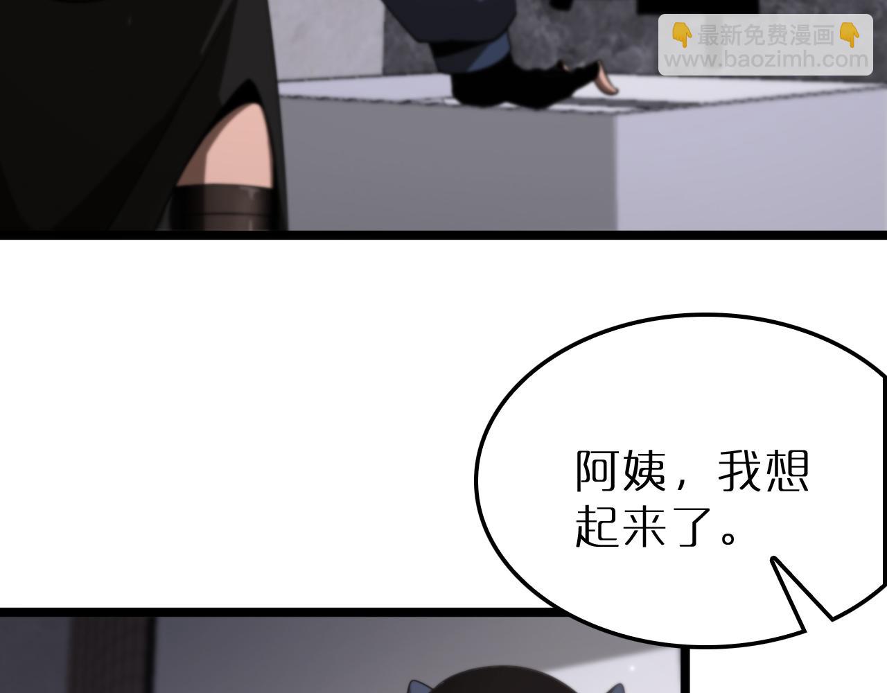 🍲诸界末日在线 第164话 杀手家庭 第47页