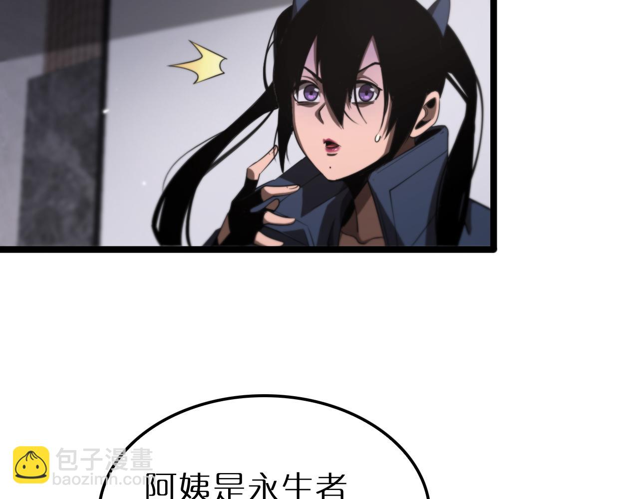 🍲诸界末日在线 第164话 杀手家庭 第48页