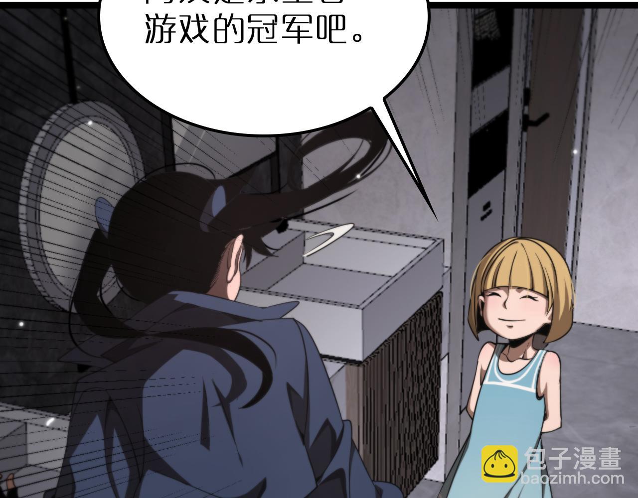 🍲诸界末日在线 第164话 杀手家庭 第49页