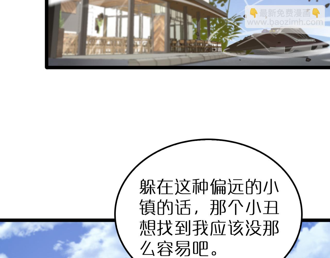 🍲诸界末日在线 第164话 杀手家庭 第9页