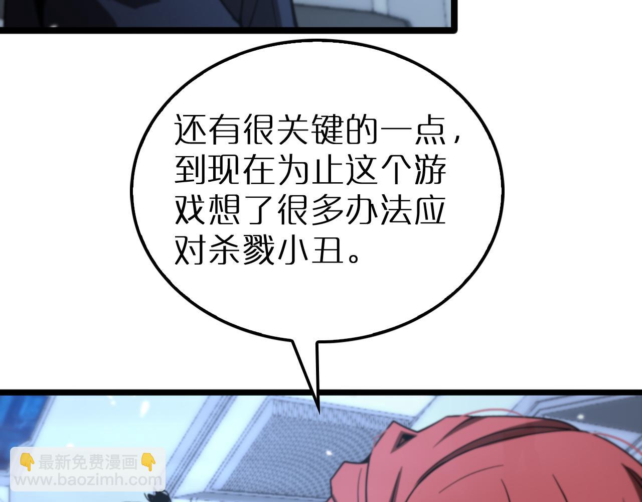 🍲诸界末日在线 第166话 游戏新手村 第15页