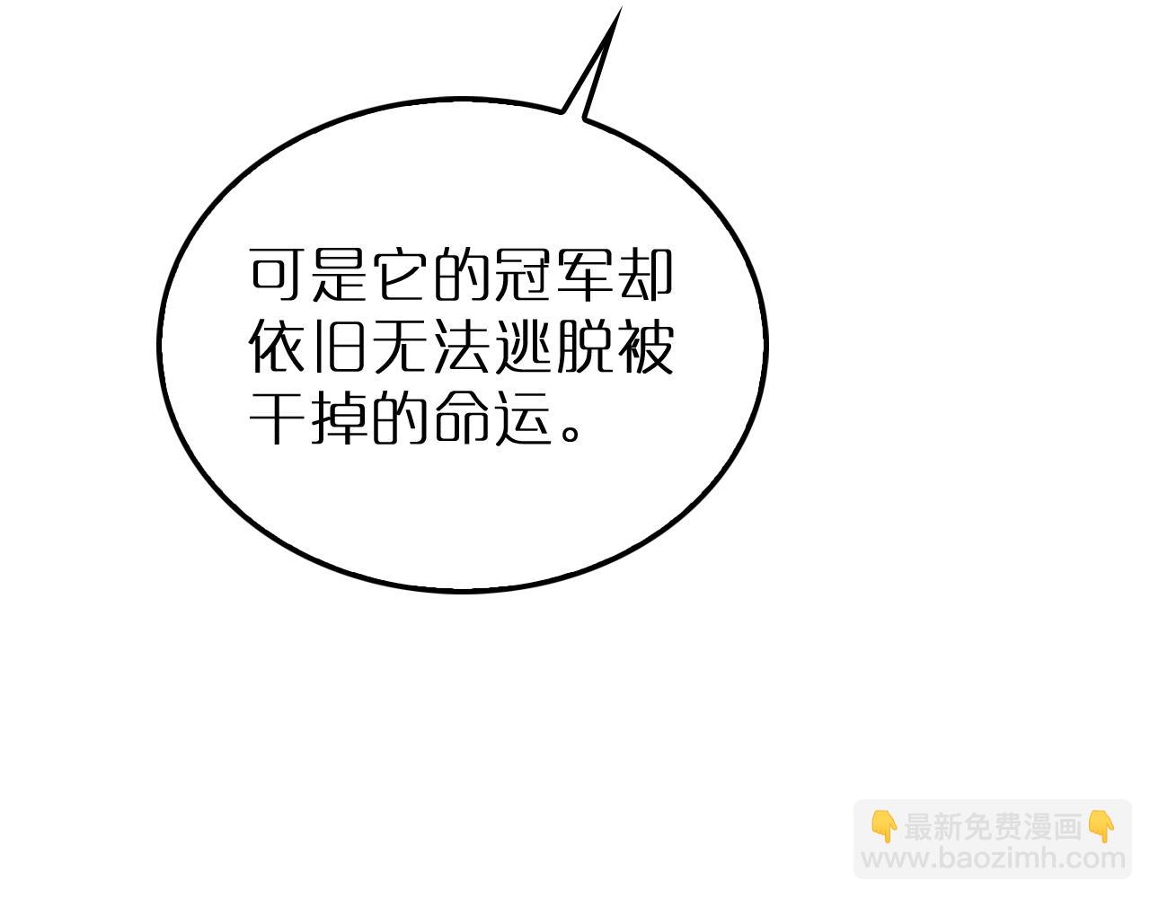 🍲诸界末日在线 第166话 游戏新手村 第17页