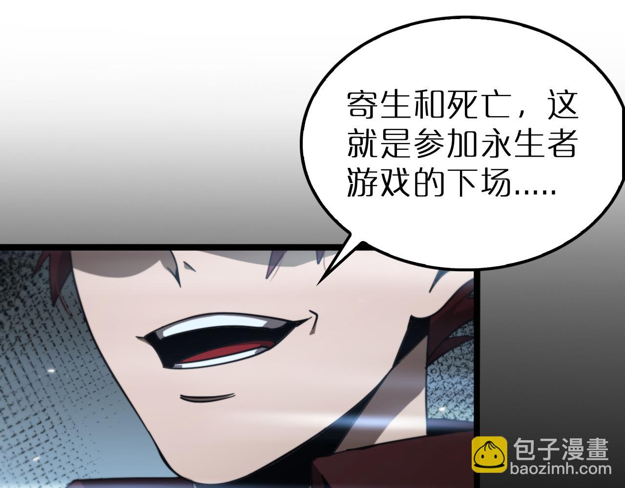 🍲诸界末日在线 第166话 游戏新手村 第18页