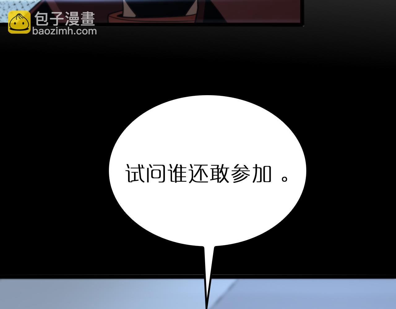 🍲诸界末日在线 第166话 游戏新手村 第19页