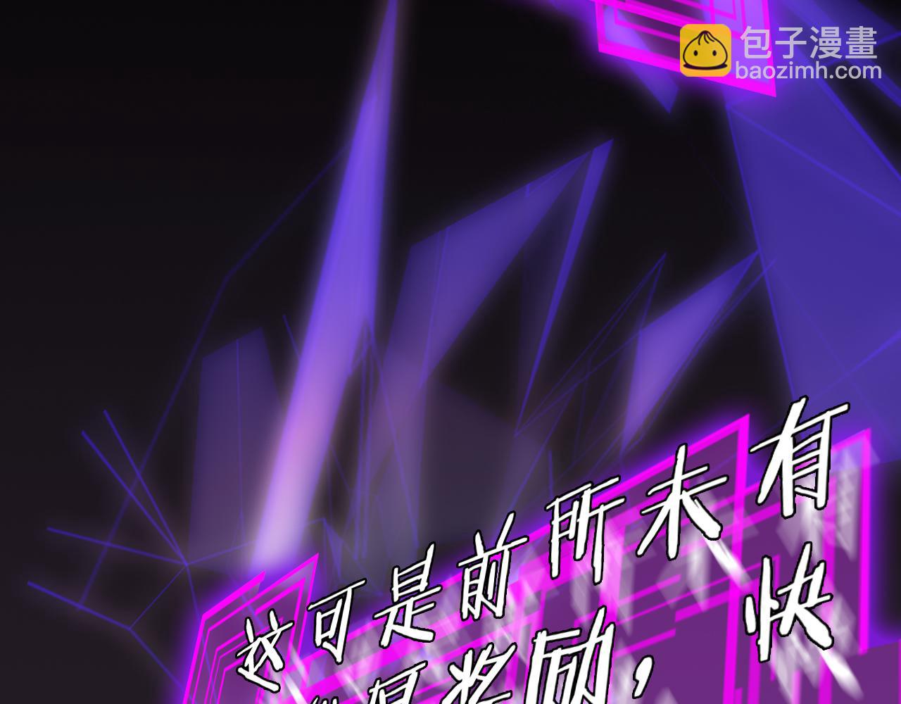 🍲诸界末日在线 第166话 游戏新手村 第23页