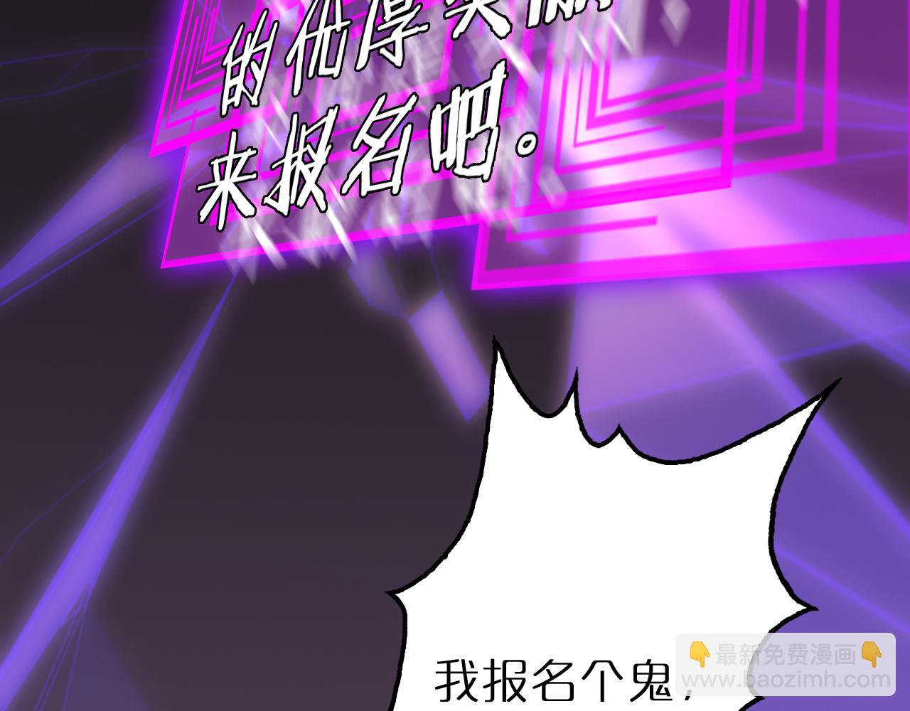 🍲诸界末日在线 第166话 游戏新手村 第24页