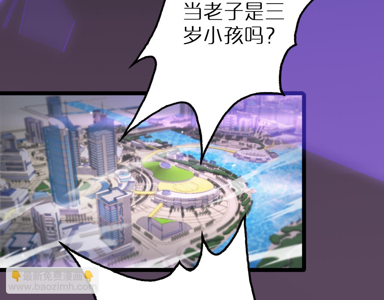 🍲诸界末日在线 第166话 游戏新手村 第25页