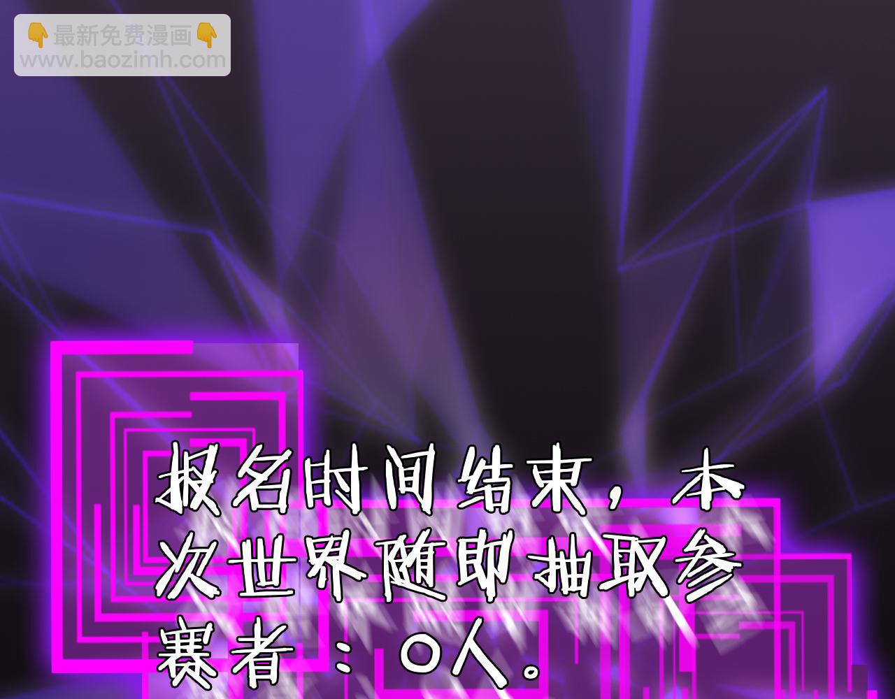 🍲诸界末日在线 第166话 游戏新手村 第28页