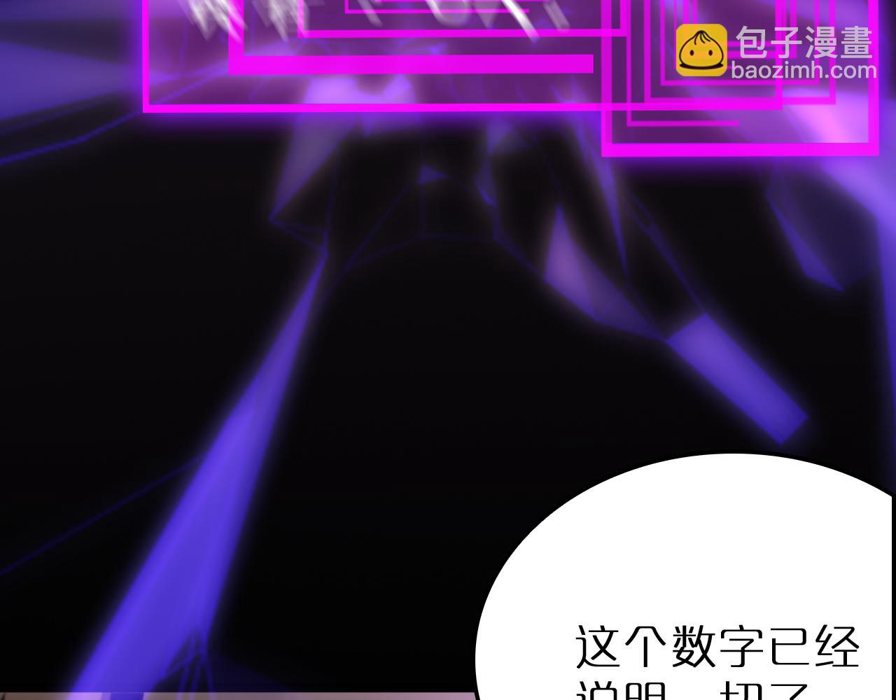 🍲诸界末日在线 第166话 游戏新手村 第29页