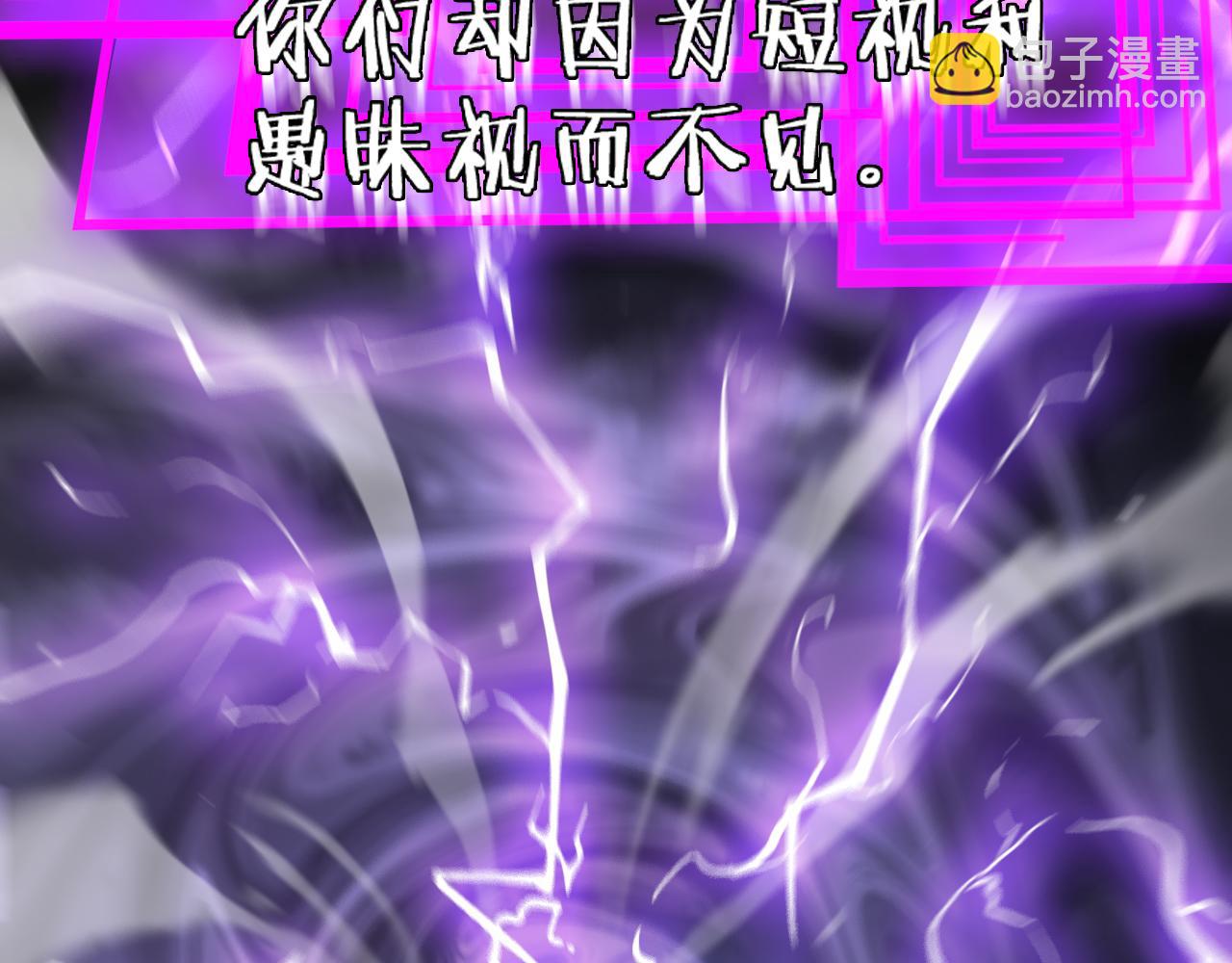 🍲诸界末日在线 第166话 游戏新手村 第33页