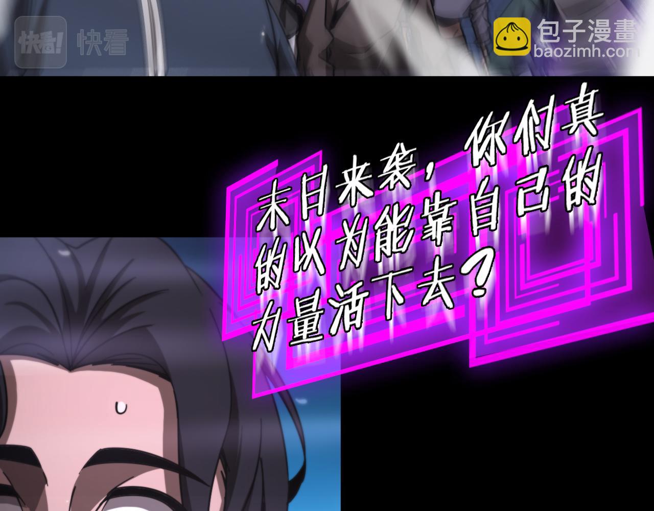🍲诸界末日在线 第166话 游戏新手村 第35页