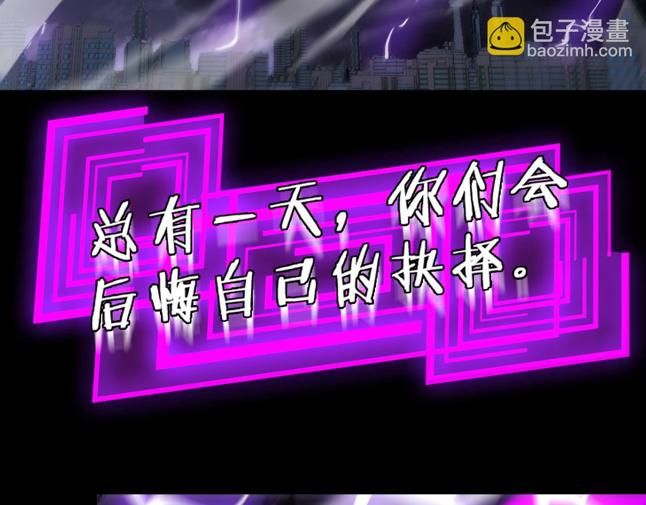 🍲诸界末日在线 第166话 游戏新手村 第42页