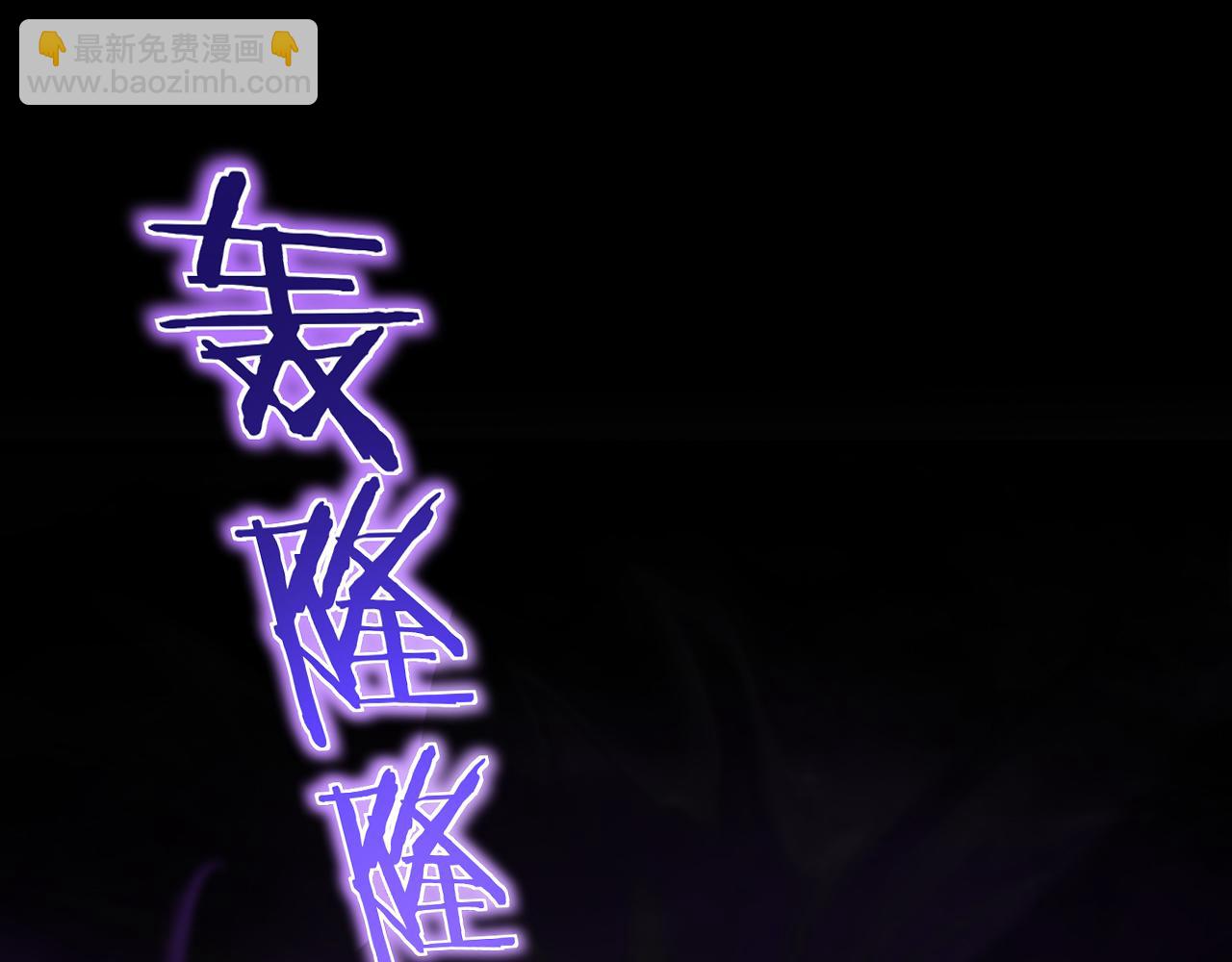 🍲诸界末日在线 第166话 游戏新手村 第46页