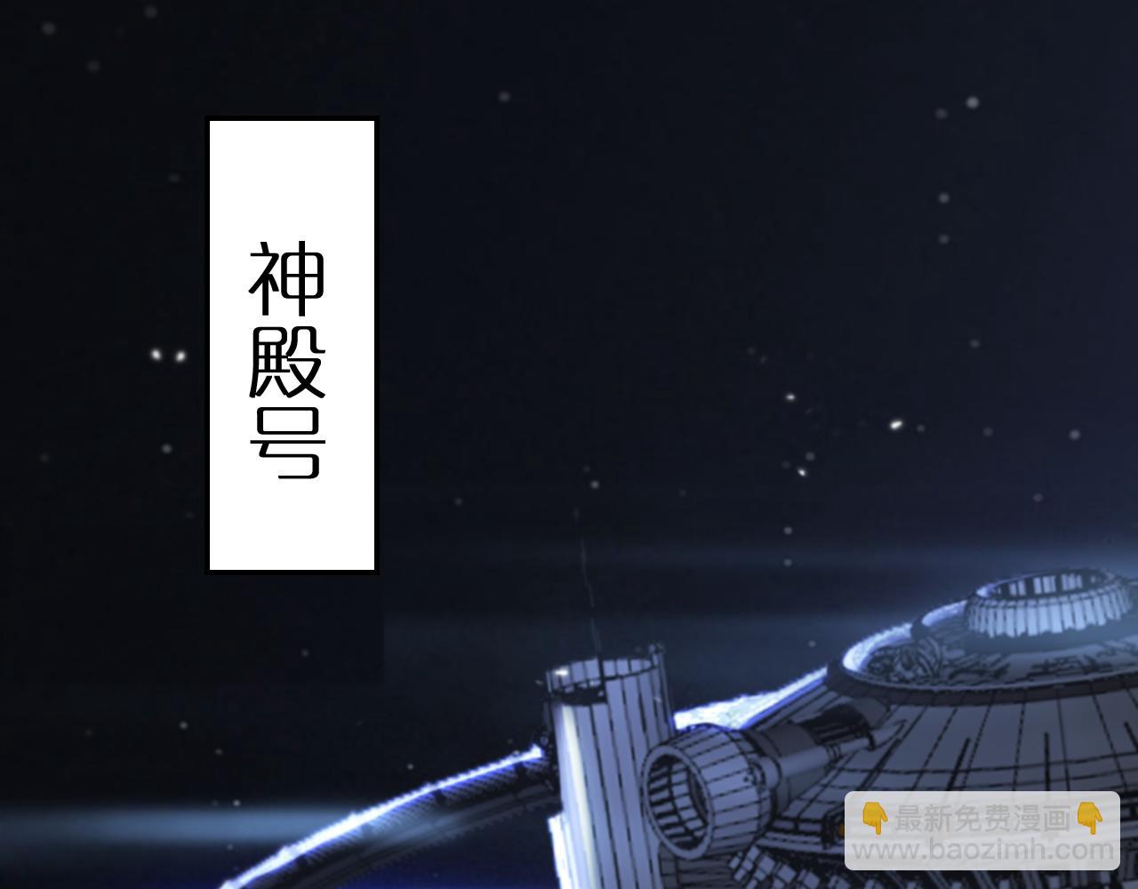 🍲诸界末日在线 第166话 游戏新手村 第5页