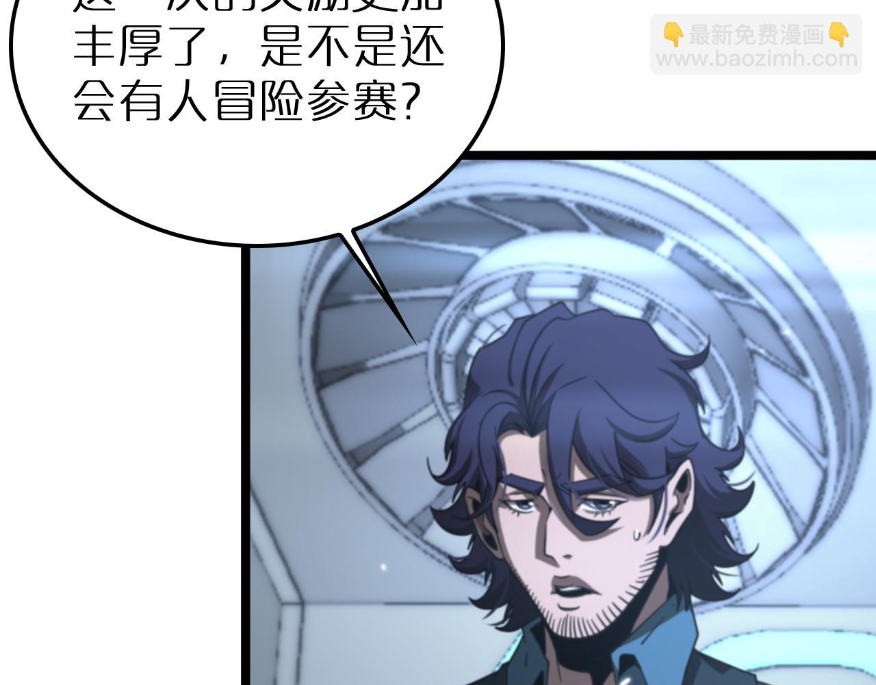 🍲诸界末日在线 第166话 游戏新手村 第9页